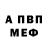 МЕФ кристаллы Evilina Aflytunova