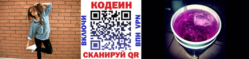Кодеин Purple Drank  Белый 