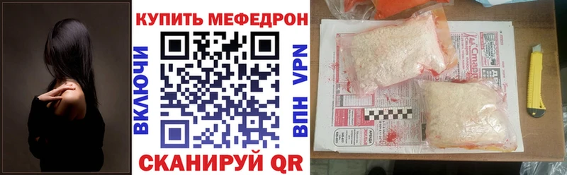 Мефедрон mephedrone  закладки  Белый 